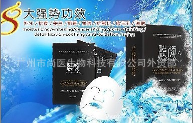 【膜颜面膜诚招全国各地代理美白补水抗衰排毒