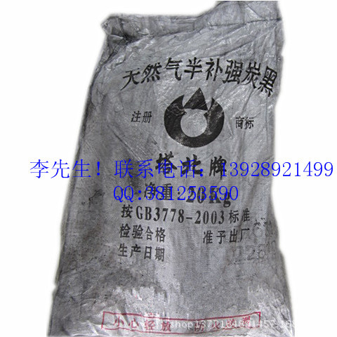 天然气塔北碳黑