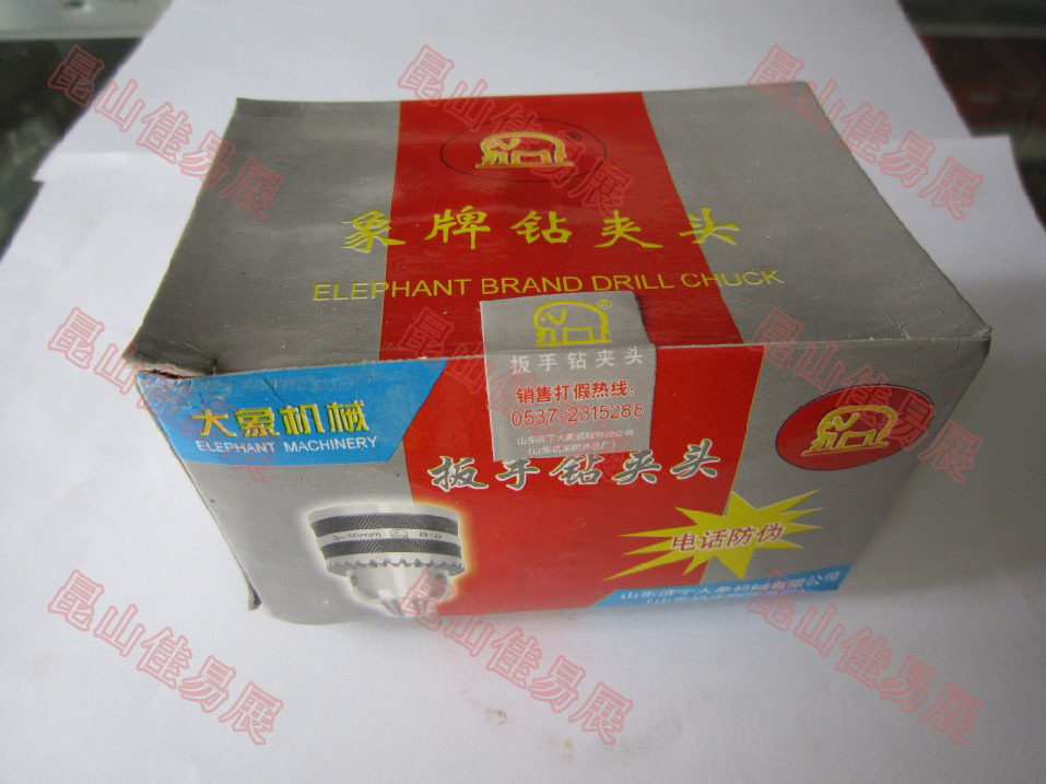 象牌扳手钻夹头1-13MM B16 3-16MM B18