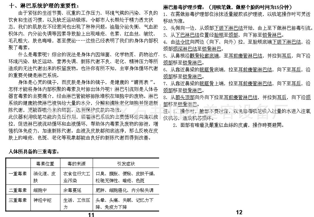 說明書6
