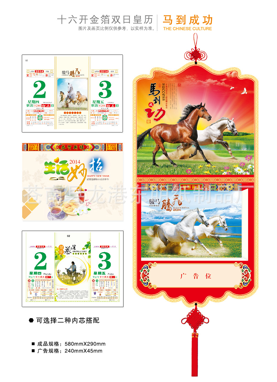 馬到成功3
