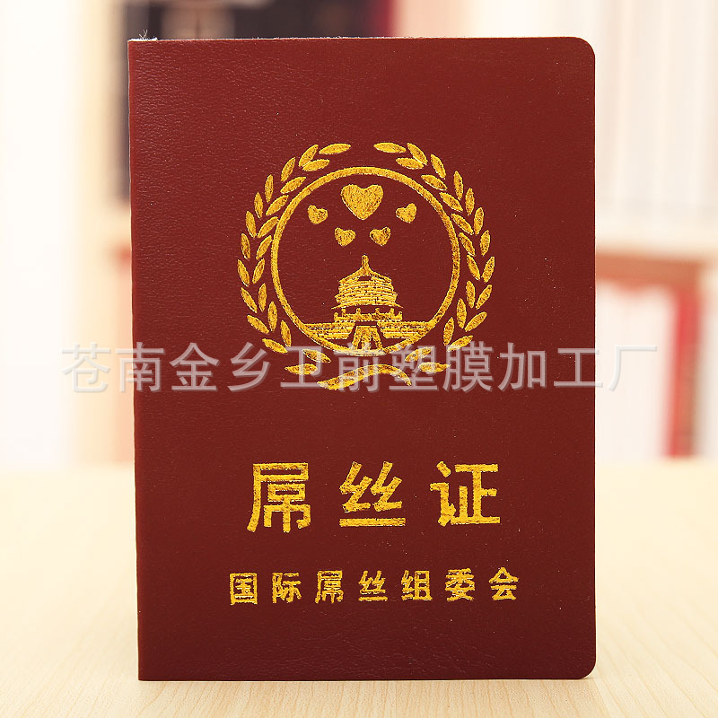 证书-搞笑证件定制\/厂家定制\/中国好货源-证书