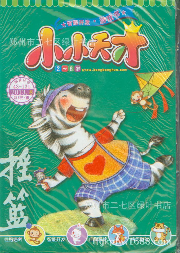 【悚族书系恐怖灵异类过刊杂志还魂夜海量库存