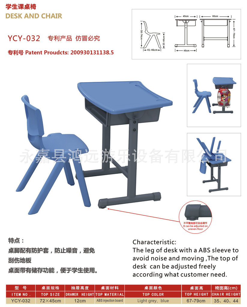 【YCY-018多功能小学生课桌椅 单人课桌椅 中