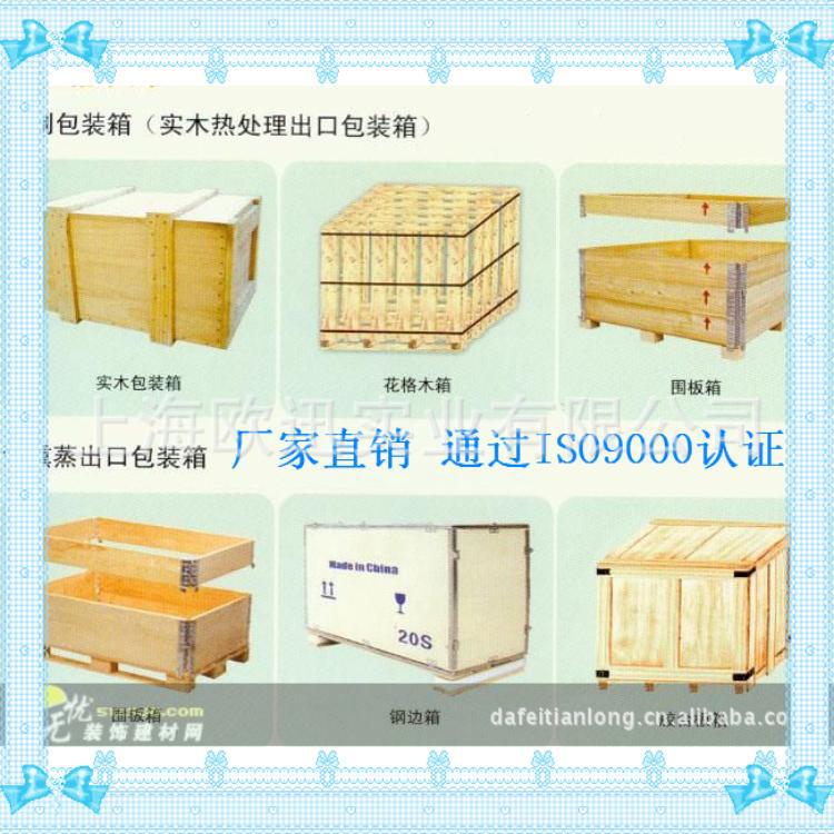 免熏蒸木箱