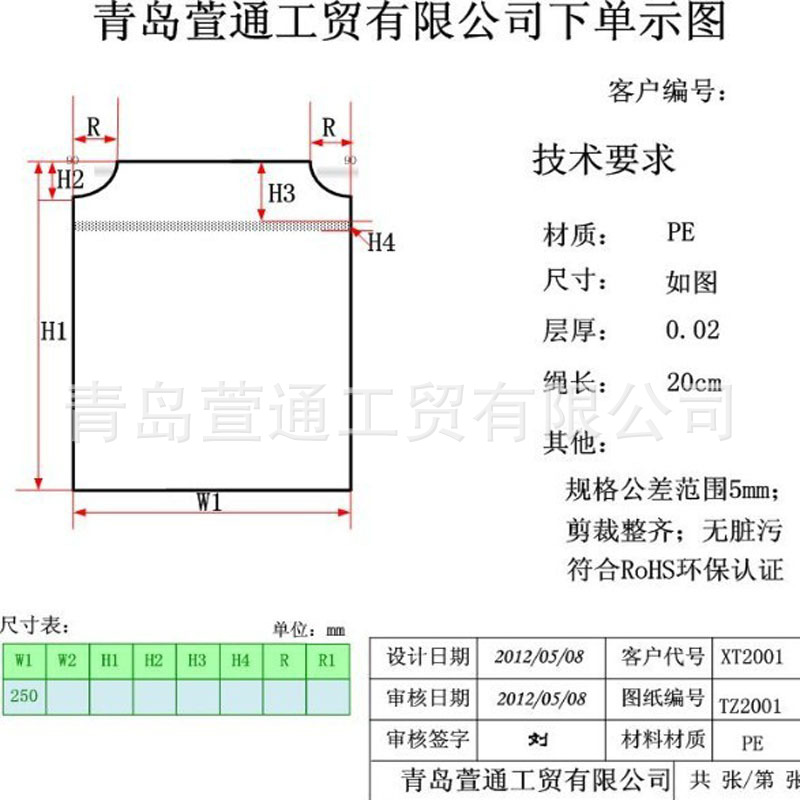 下单说明