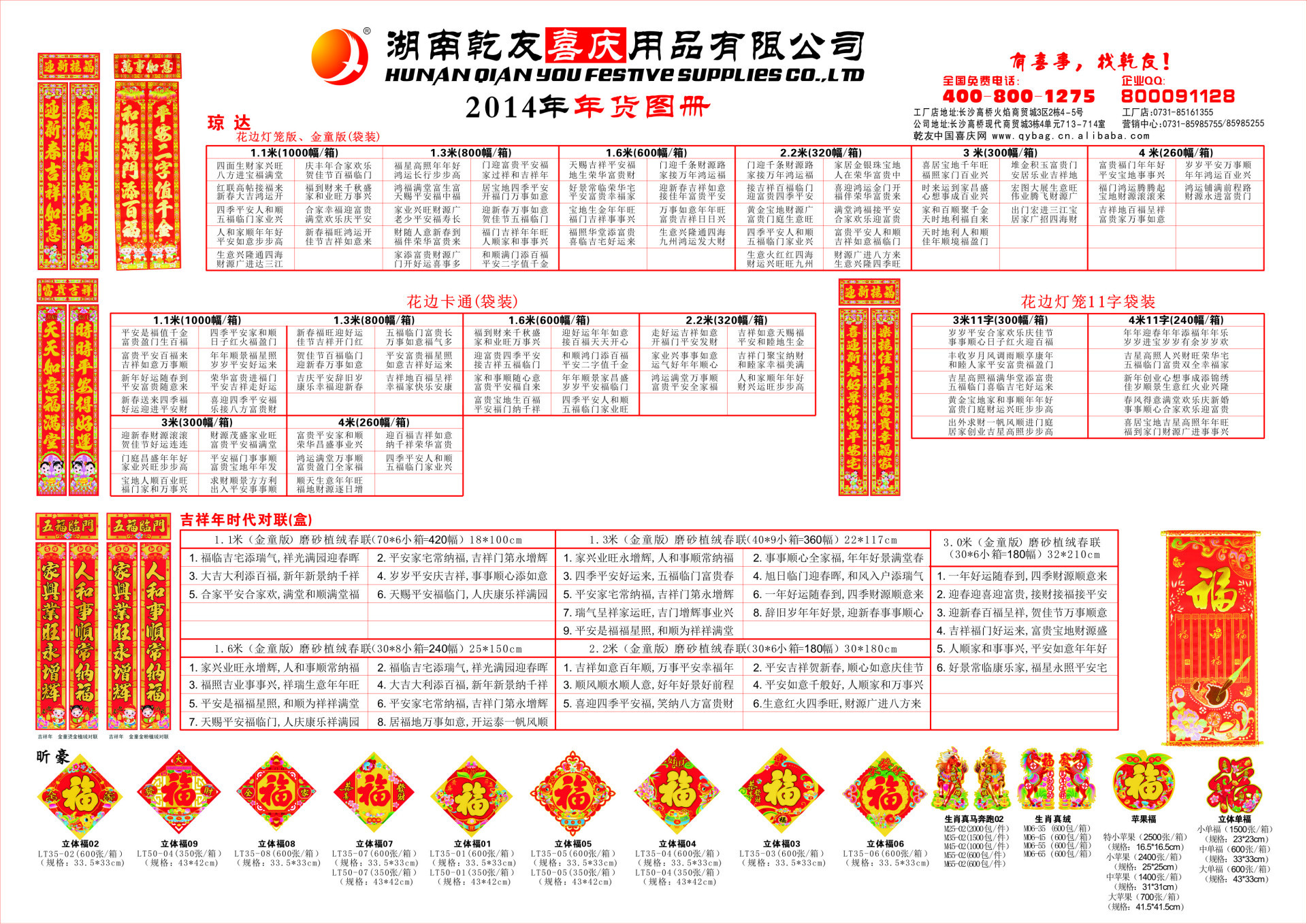 乾友单页定稿转曲文件1