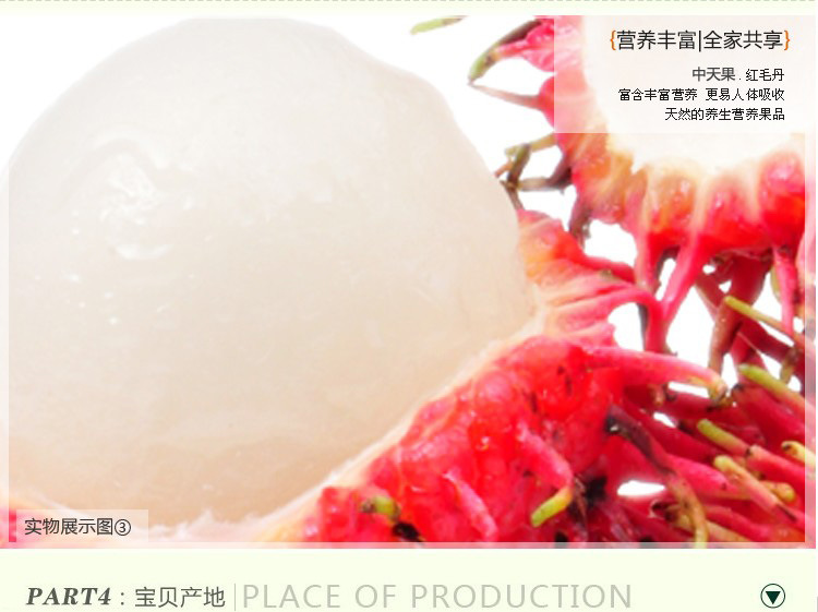 【海南新鲜红毛丹 产地现摘新鲜水果】