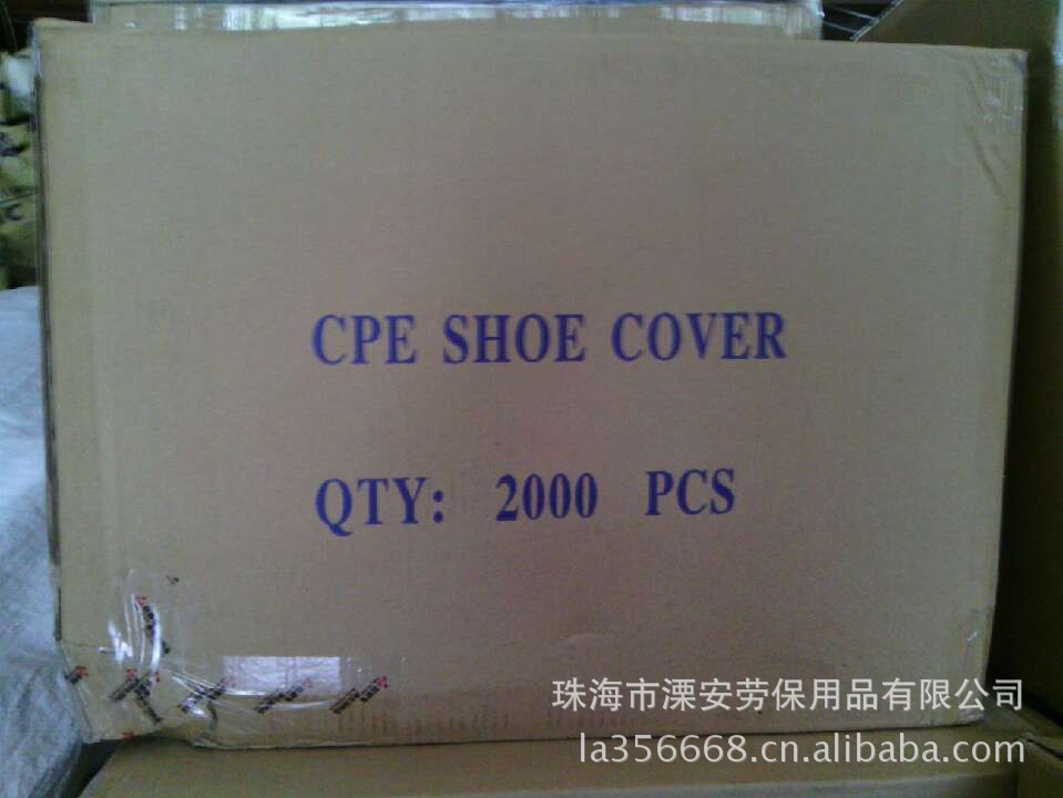 cpe鞋套