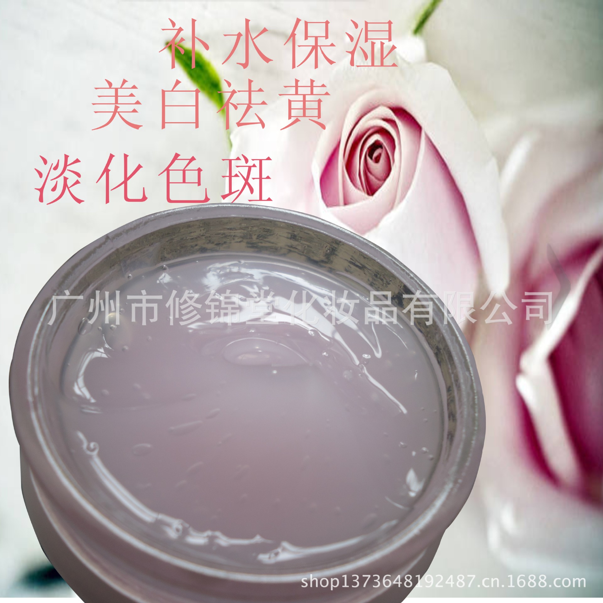 玫瑰保濕美白補水面膜2