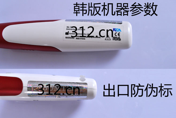 防偽標