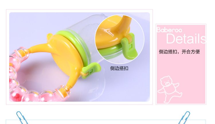 【婴儿营养食物咀嚼袋 摇铃式 宝宝咬咬袋 母婴
