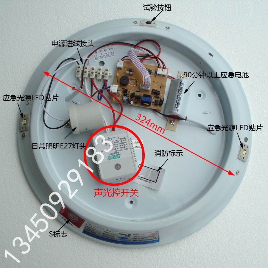 赛格达新国标消防应急灯 声光控吸顶灯 楼道灯 两用灯 应急照明灯