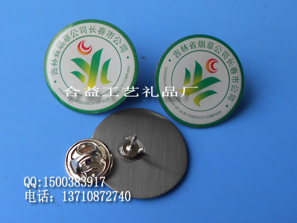 批发采购金属工艺品-医院服务之星胸牌 笑脸牌