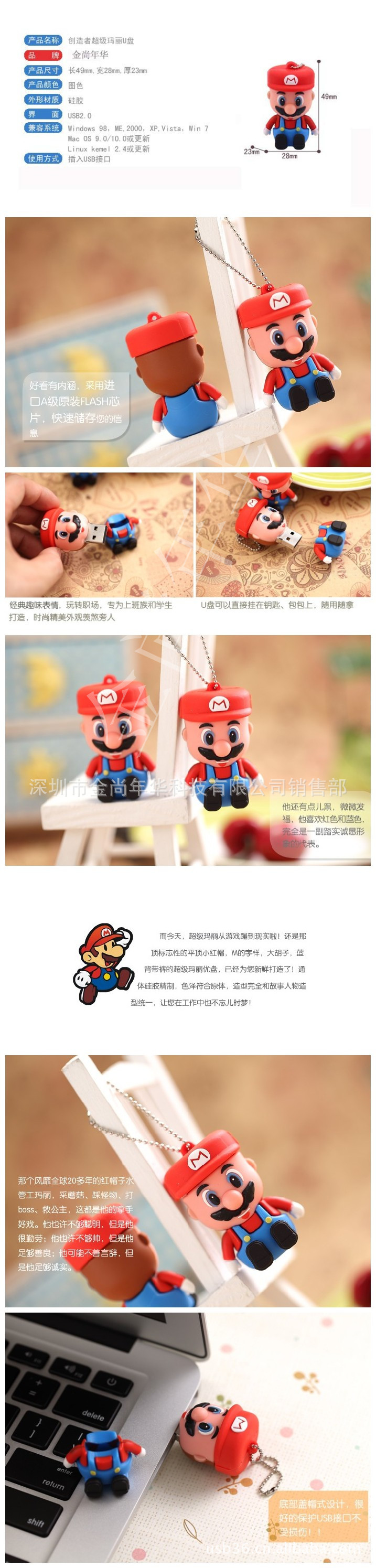 超級瑪麗