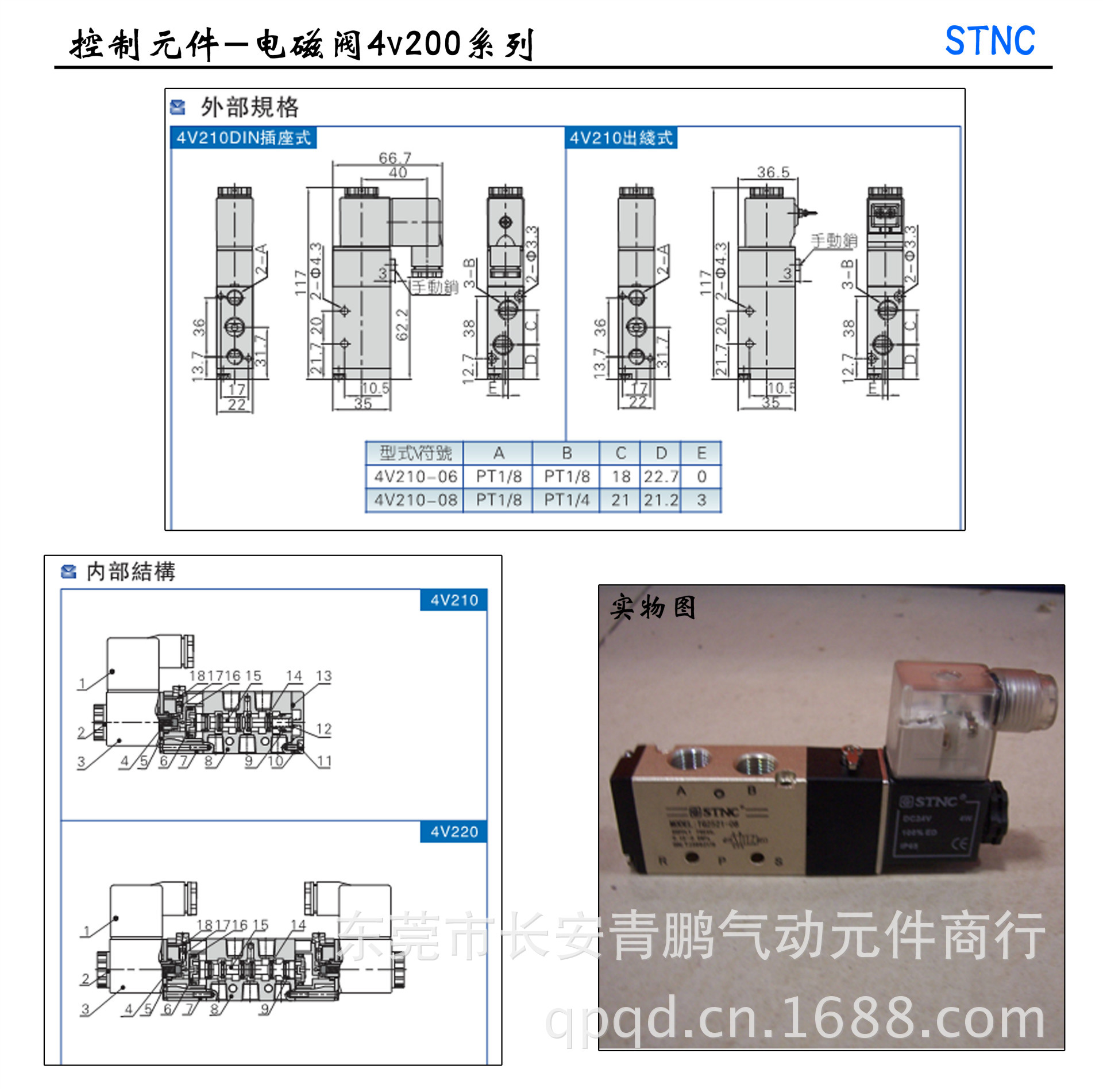 供应 4V210-06亚德客电磁阀 4V210-08山耐斯