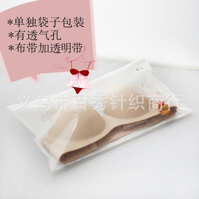 <em>文胸</em>-热销 一片式新款调整隐形<em>文胸</em> <em>背扣式</em>少女