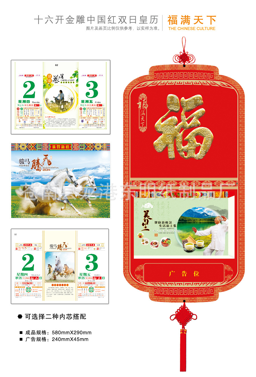福滿天下3