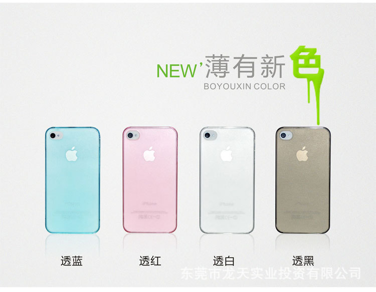 iphone4透明磨砂手机外壳3