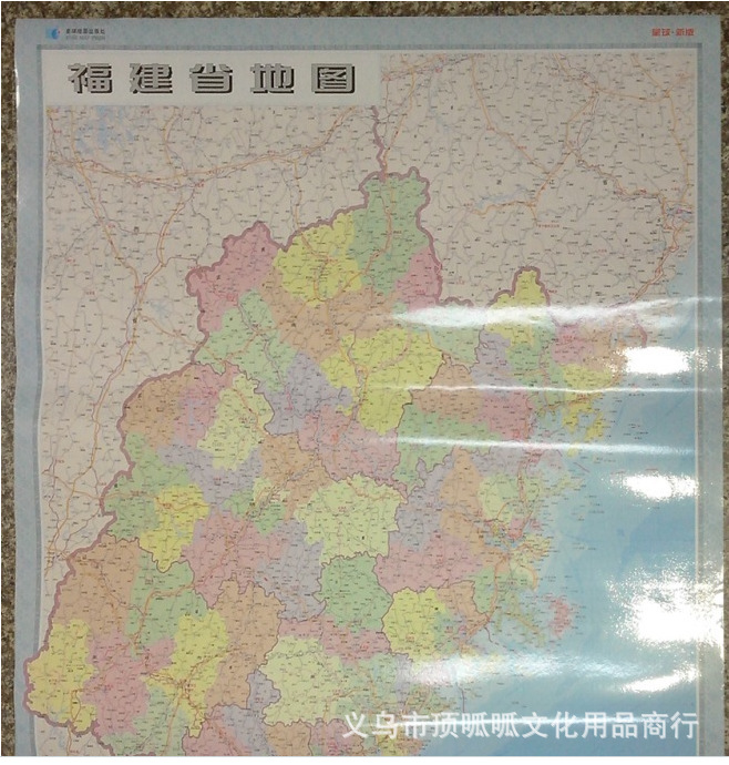 13年新版地质版 双面覆膜防水地图 新华书店经