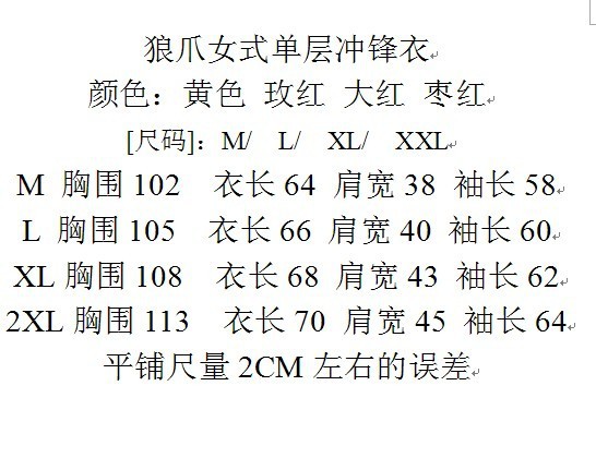 13春装新款骆驼户外<em>冲锋衣 女款</em>登山服 女装外