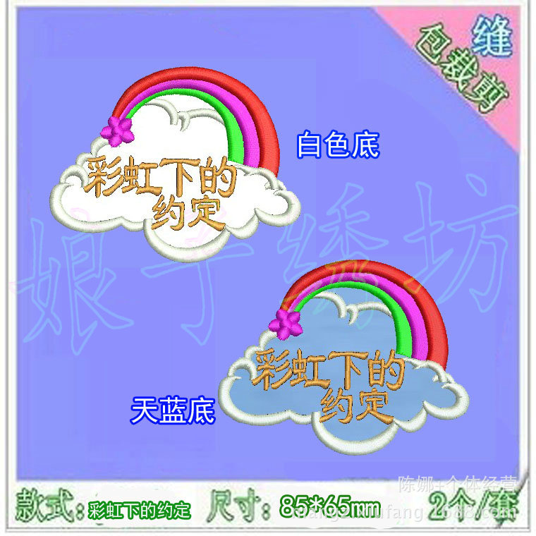 彩虹下的约定 彩虹下的约定舞蹈 彩虹下的约定歌词