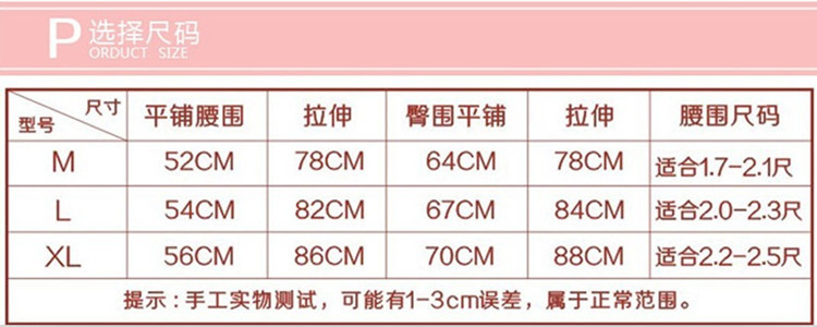 尺碼助手_副本