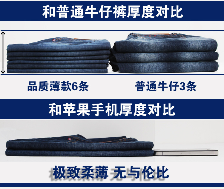 和普通牛仔褲對比