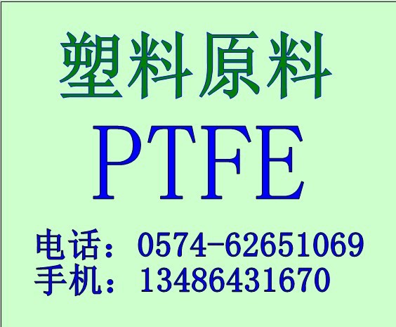 PTFE