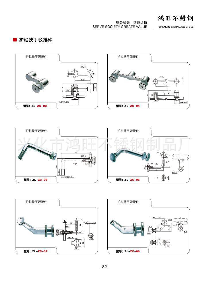 兴化市鸿旺不锈钢制品厂