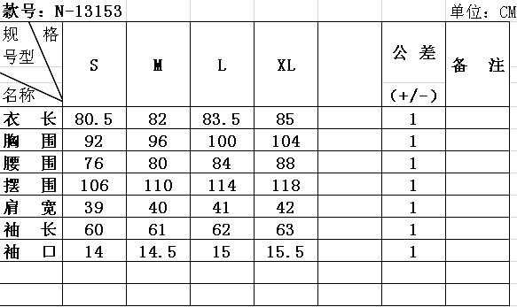 尺碼表 (1)