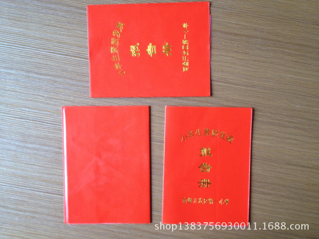 【厂家直销 团员证 党员证 学生证 职业证 等各