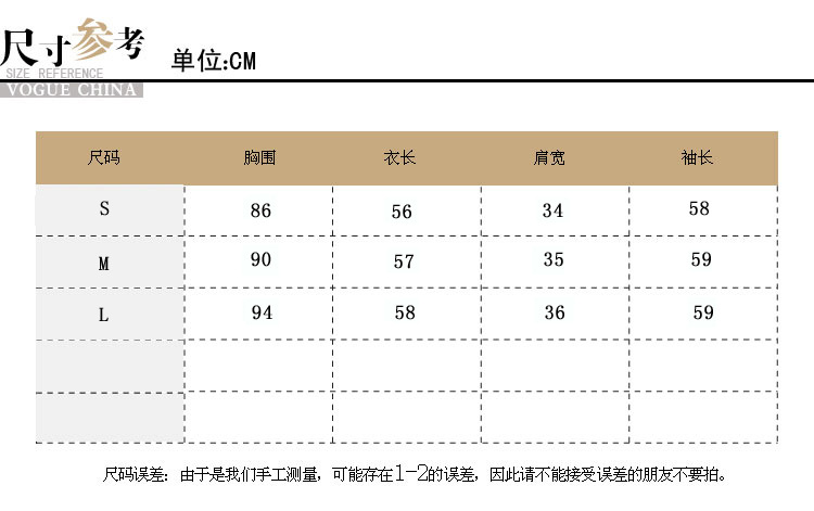 尺寸表