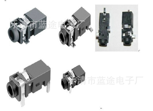 耳機插座