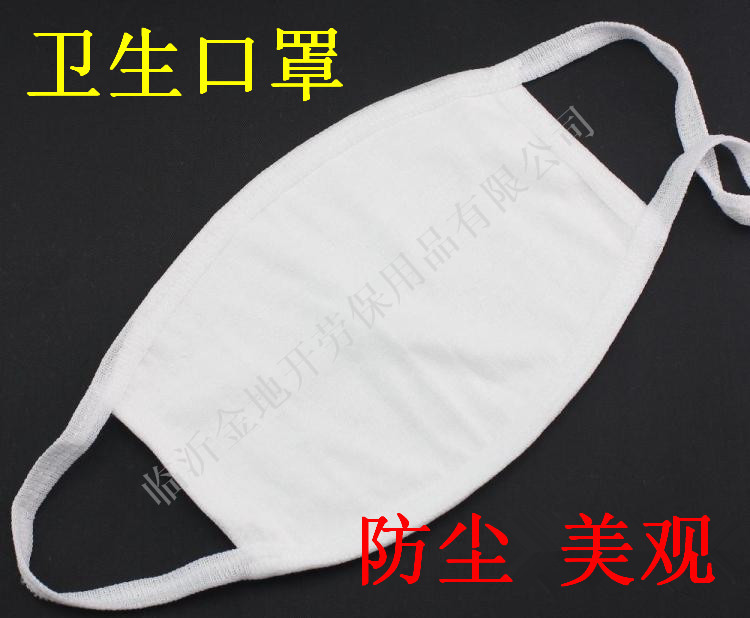 厂家直销三层纯棉高级保健口罩,卫生,干净,防尘,美观,实惠,可洗型