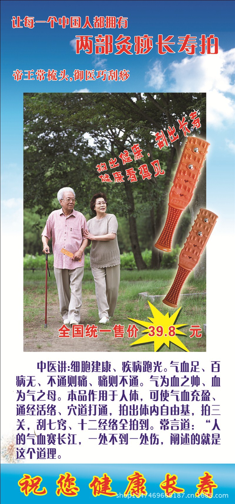 长寿拍喷? height=