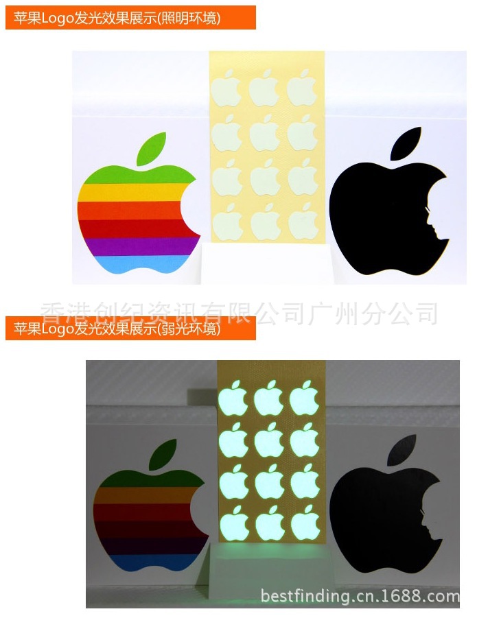 iphone 3Gs 4s 5發光Logo貼 後蓋夜光貼