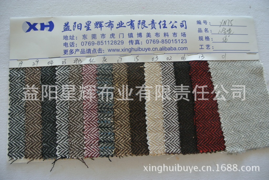 粗纺色织人字斜毛呢服装面料,YK12/YN75