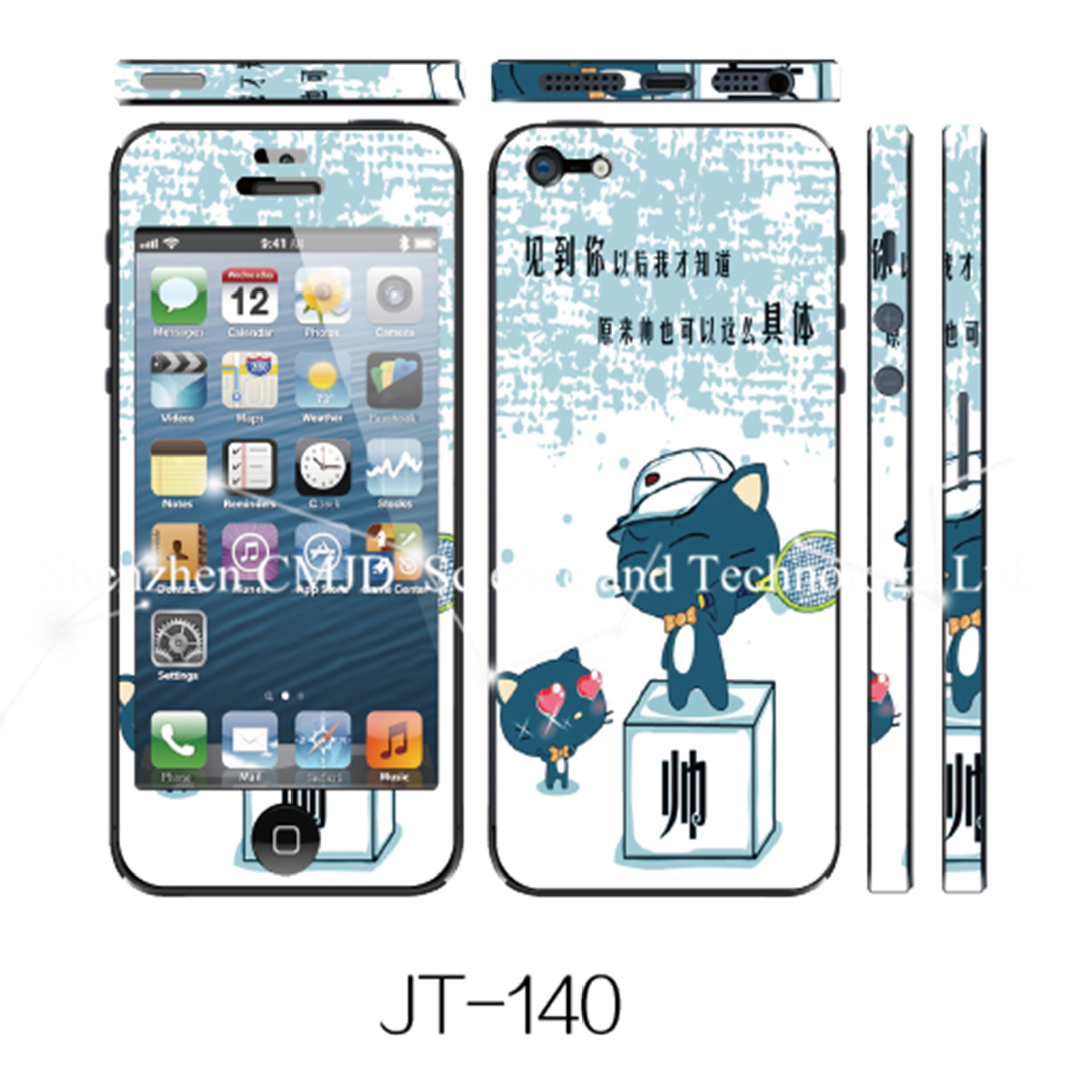 现货低价苹果iphone5 5S 5G星光手机膜 时尚卡