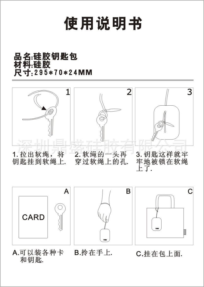 說明書