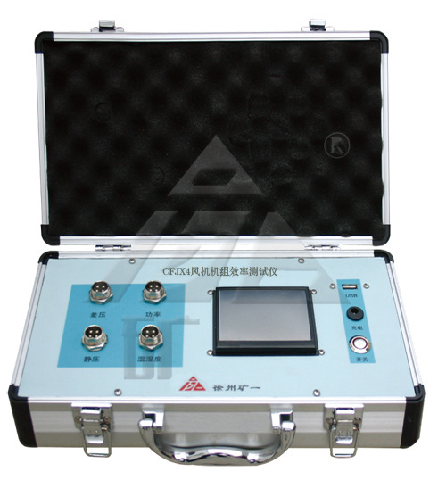 CFJX4风机机组效率测试仪