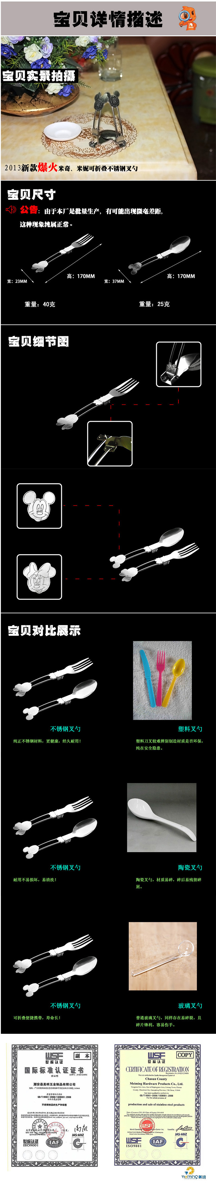 叉勺11