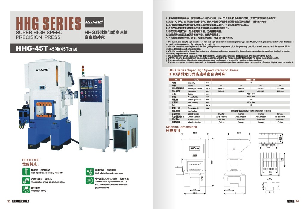 供应龙门式高速精密自动冲床