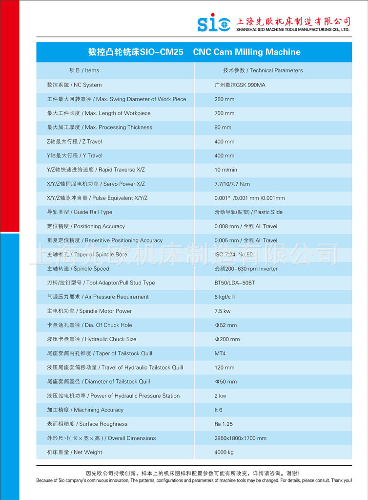 制动凸轮专用铣床