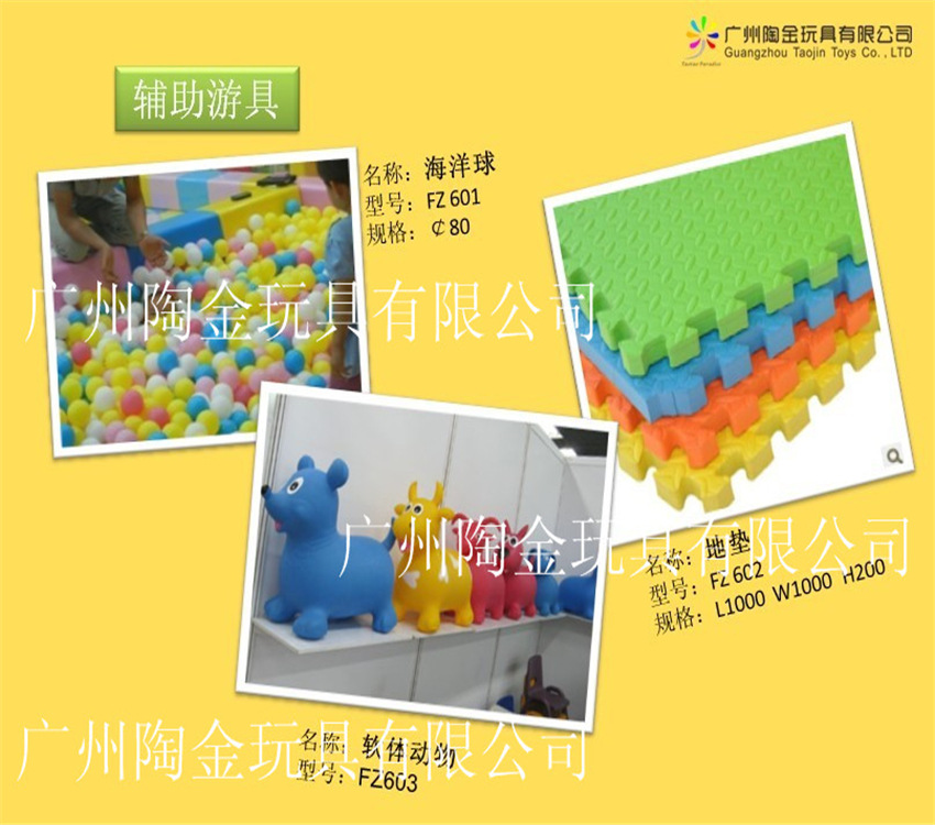 儿童乐园产品
