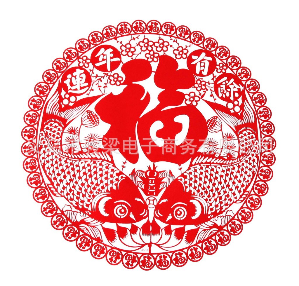 2013春节剪纸窗花贴纸 静电富贵平安剪纸 福字批发50公分