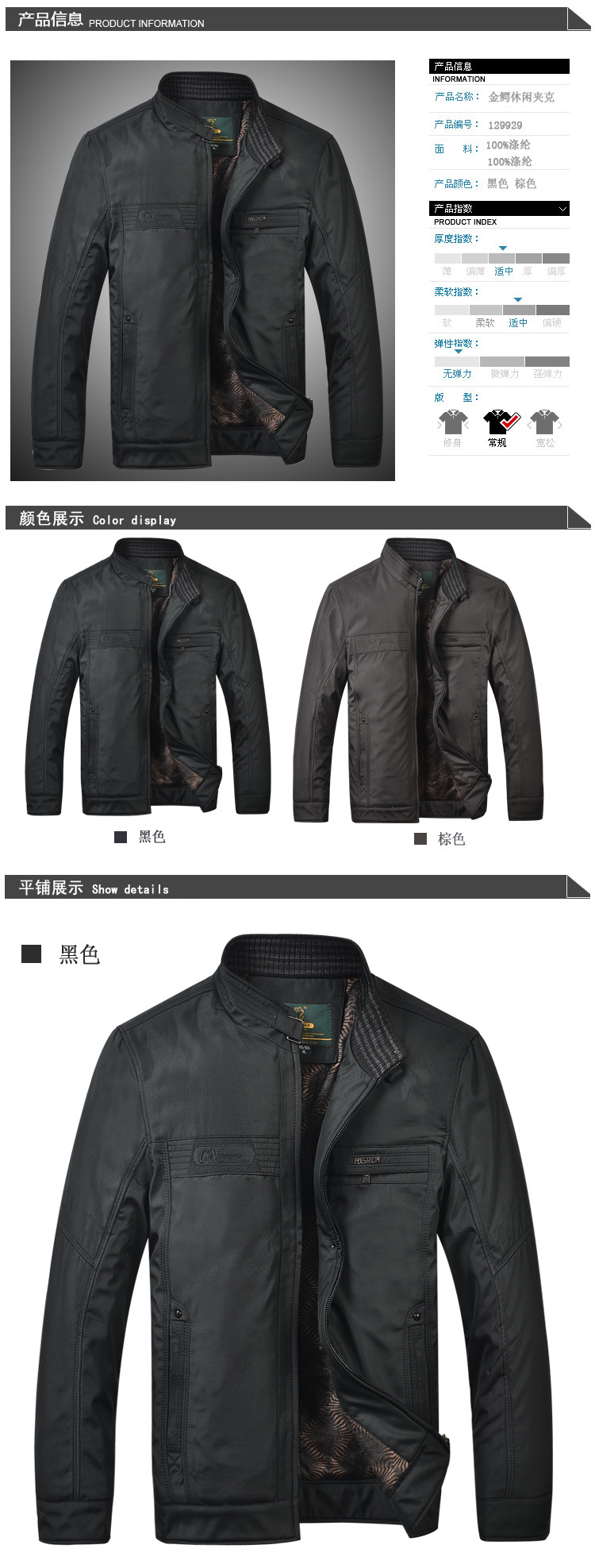 【供应秋冬款中<em>老年</em>商务休闲男装 <em>纯棉加厚</em>中