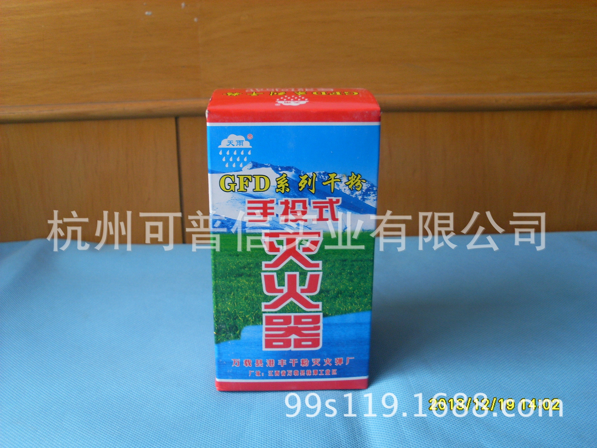 供应优质手投式灭火弹 山林森林灭火弹 干粉灭