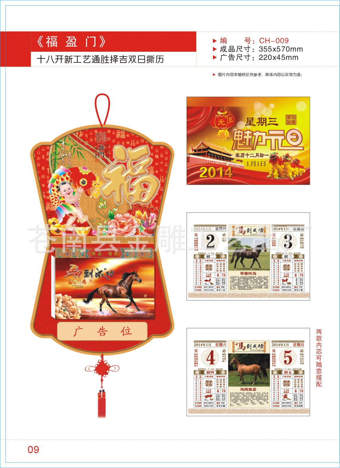 09福盈門