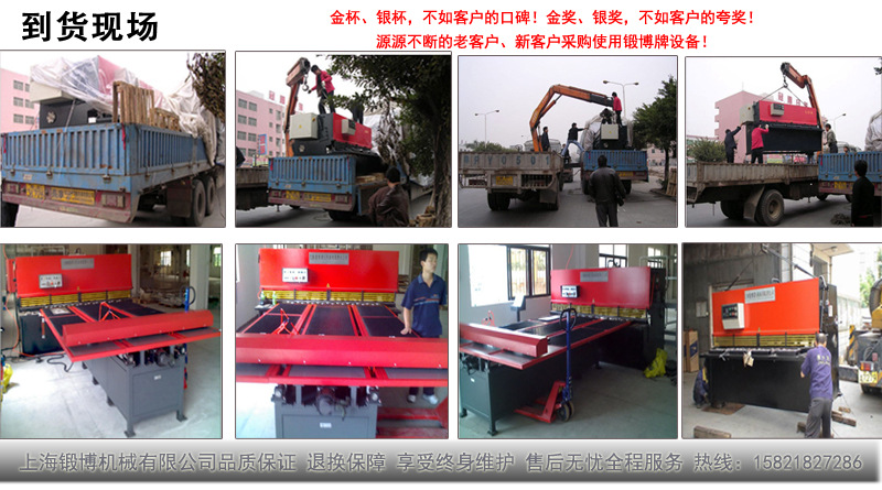 【剪板机品牌】优质8x2500数控液压剪板机厂家 高精度剪切机